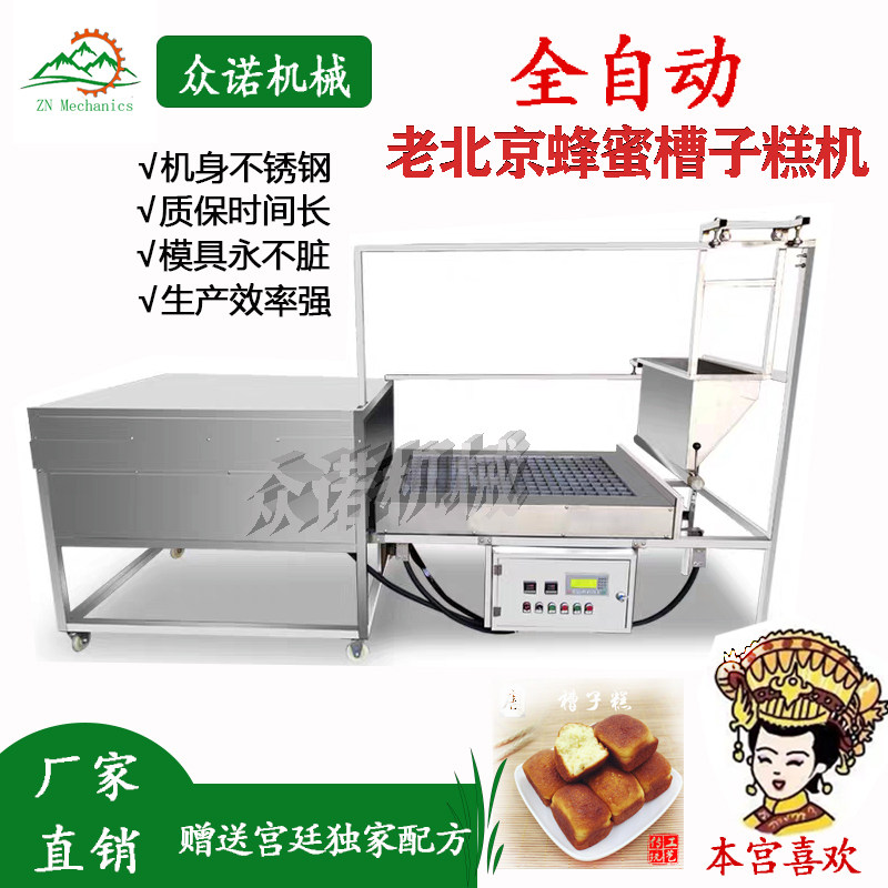 Trough cake machine double row single row large baking electromechanical oven commercial fully automatic honey trough cake machine
