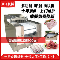 Fully automatic chicken nugget cutting machine fresh frozen meat ribs commercial meat cutting machine stainless steel multi-functional dicing machine chopping chicken nugget machine