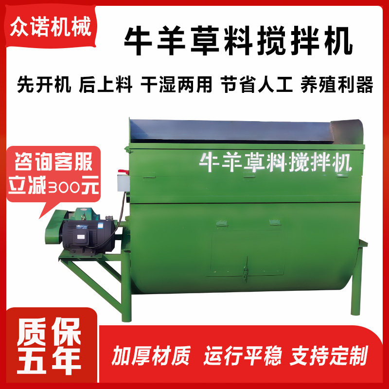 Cattle, sheep and donkeys forage mixer New horizontal dry and wet mixed feed kneading machine Farm automatic mixing machine