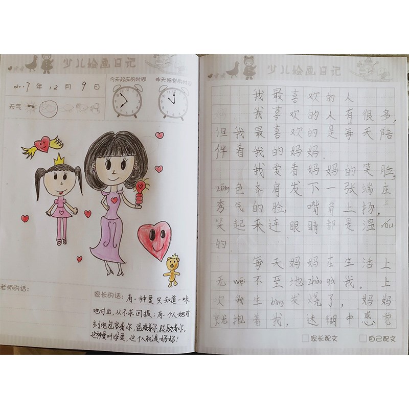 Children's painting diary first grade field diary cartoon primary school student diary 16k children's painting