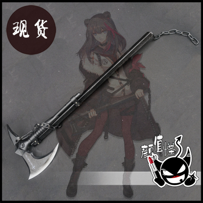 taobao agent Spot [Beauty Beauty] Tomorrow Ark Winter COS COS props served ax weapon