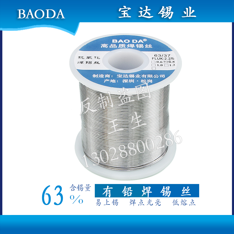 Baoda 6337 Water Soluble Water Wash Solder Solder Wire Solder Wire Wire 0 6 0 8 1 0mm63a Warm Wash Tin Wire
