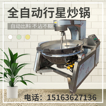 Fully automatic electric heating sugar frying machine temperature-adjustable marshmallow frying pan large nougat frying pan for factory use