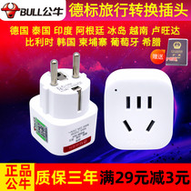 Bull German standard conversion plug Germany Nordic South Korea Russia Indonesia Bali European standard conversion socket