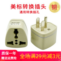 American Standard Conversion Plug United States Philippines Canada Japan Computer Hair Dryer Connector Socket Adapter