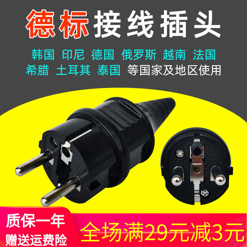 🌍 German standard wiring plug | Korean german dutch travel essential ...