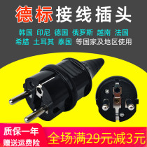 German standard wiring plug South Korea Germany the Netherlands travel appliances imported mechanical ships European standard socket converter