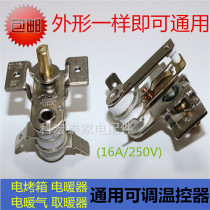 Electric heating oil Ting temperature controller universal electric heating warmer metal thermoregulation 10A16A electric heater switch accessories