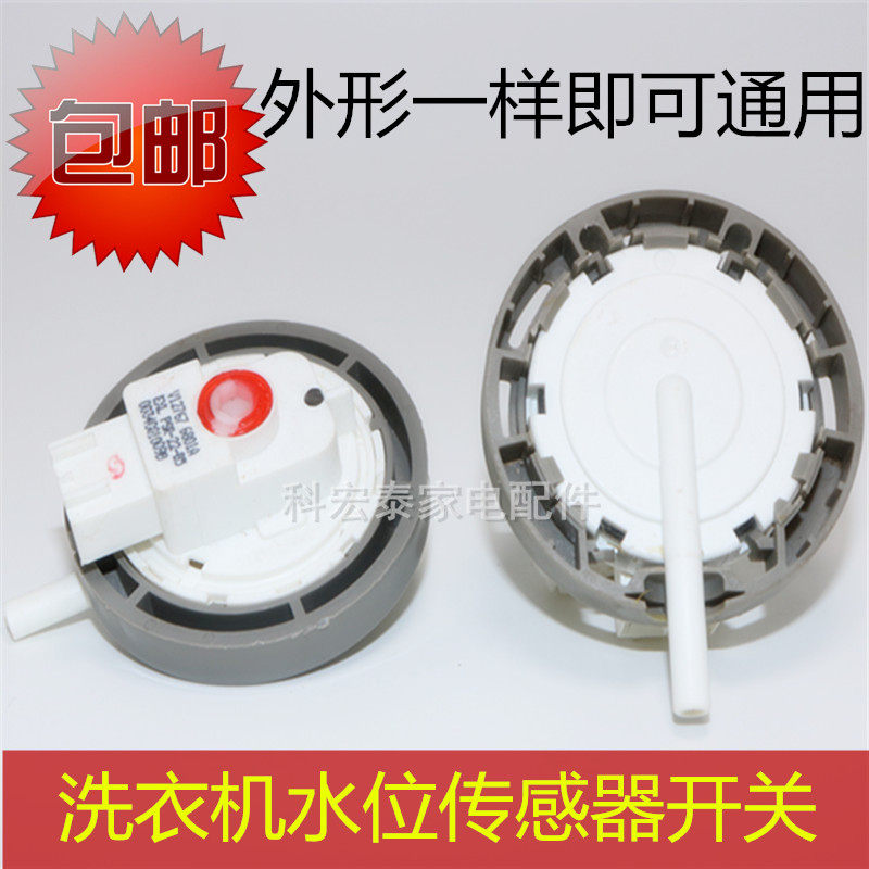 Applicable Haier washing machine accessories V13305 Water level Sensor water level 0034001009A B Pressure switch-Taobao