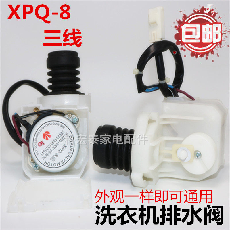 Suitable for Sanyo washing machine XQG55-L832W 62-L703C drainage tractor XPQ-8 drainage valve motor