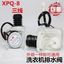 Applicable Sanyo washing machine XQG55-L832W 62-L703C drain retractor XPQ-8 drain valve motor