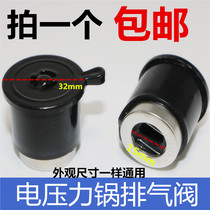 Voltage Power Cooker Accessories Vent Valve Suitable for Beauty Triangle Hemisphere Double Festive Pressure Relief Valve Bleed Valve Pressure Relief Valve Deflated