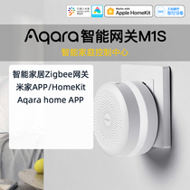 Green rice Aqara M1S gateway Apple Homekit multifunctional gateway smart home lighting control system