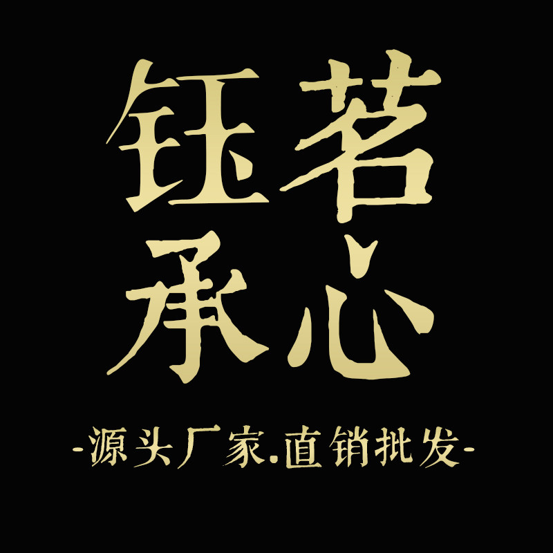 钰茗承心茶业 厂家直销批发
