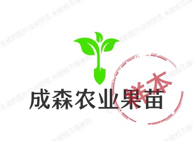 成农业果苗的LOGO