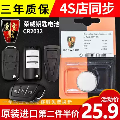 Original original i6 Roewe erx5 car key remote control battery 350S 550 e950 electronic 360plus