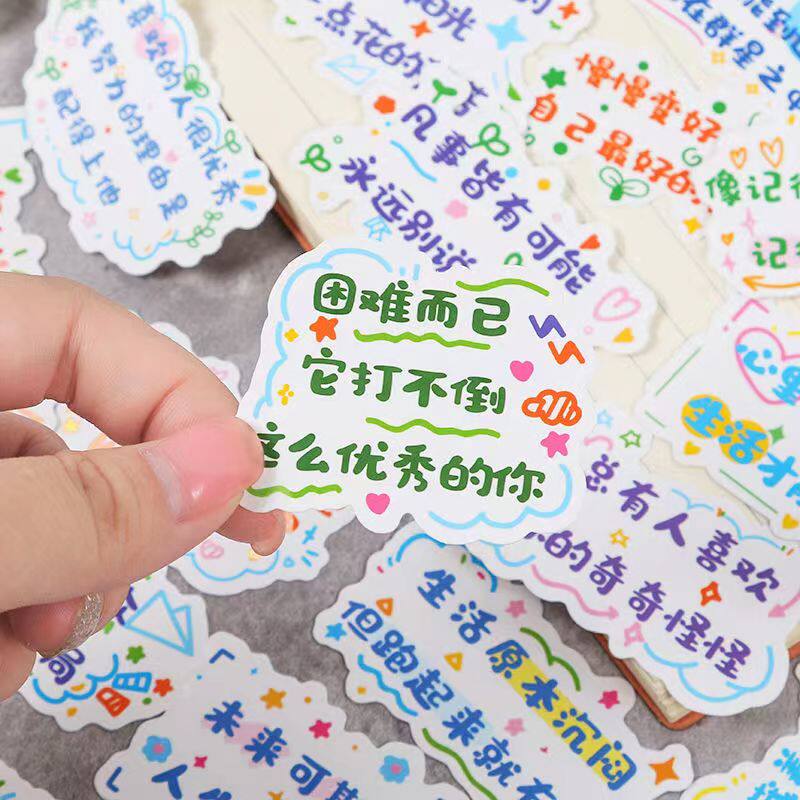 励志贴纸鼓励孩子学习的奖励语录文字小卡片标语开学礼物送寄语初中祝福语小学生夸夸卡作业激励班主任新学期