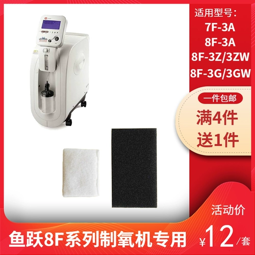 Фильтр хлопок 7F-3A 8F-3A рыба для прыжков с аксессуарами для прыжков с рыбой 8F-3GW/3ZW Фильтр входной вход