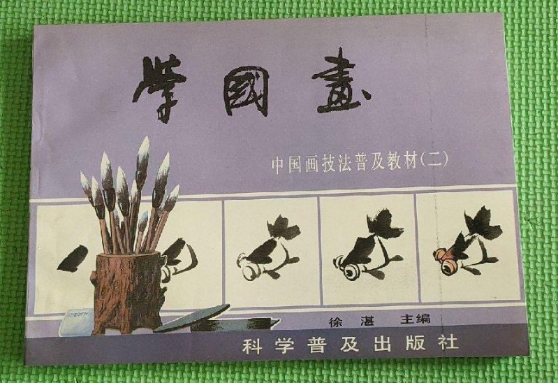 徐湛学国画- Top 500件徐湛学国画- 2026年6月更新- 淘宝Taobao｜天猫Tmall