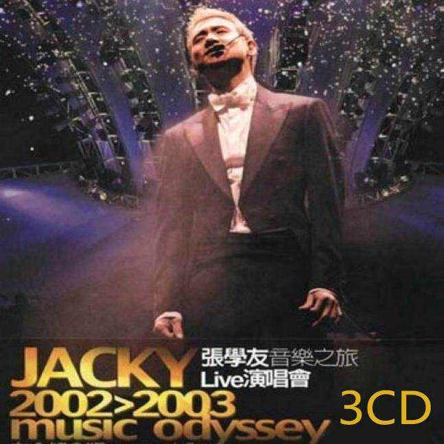 ジャッキー・チュン 2003 ミュージックジャーニーコンサート - 人気曲、カーCD、人気音楽レコード