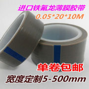 Băng keo Teflon nhập khẩu Băng keo chịu nhiệt cao Teflon 0,05MM * 20MM * 10M - Băng keo