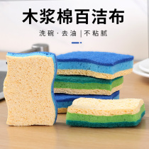 Wood Pulp Cotton Dishwashing Sponge Wipe Clean Magic Rubs Double Stain Decontamination Rag Kitchen God-Ware Brush Bowl Brushed Pot