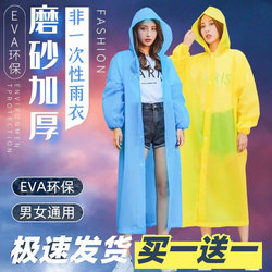 Rainwear long full -body anti -rain and rain, rain and rain, children and women thickened adult outdoor portable non -disposable ride rain clothes