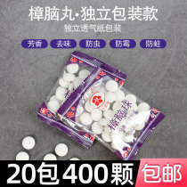 Wardrobe Special Zhangencephalballs Indoor Dormitory Closet Damp-proof Insect Repellent insect repellent Insect Repellent Pills natural fragrant Zhangbars