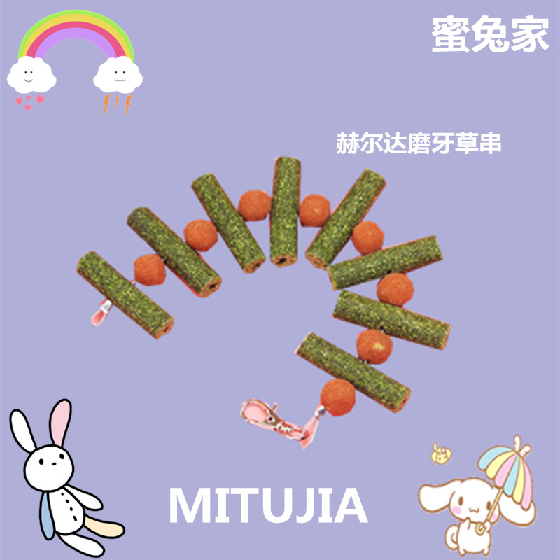 Helda Molar Cake Molar stick Molar Skewer Timothy Grass Molar Skewer Molar Stone Skewer Grass Skewer