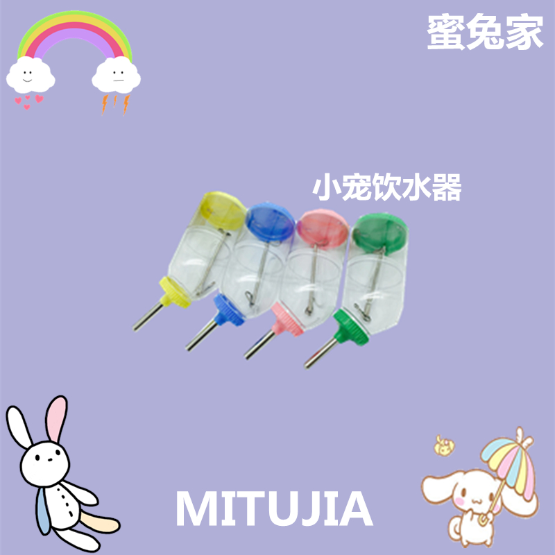 Small pet rabbit dragon cat guinea pig Dutch pig drinking water not leaky rabbit pet Large number of ball bearing kettle