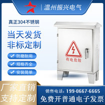 Outdoor 304 waterproof stainless steel distribution box control box outdoor rainproof electric box construction site floor box 400*500