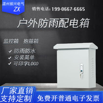 Outdoor waterproof distribution box hoop monitoring box equipment control box outdoor rainproof wiring box 400*500*200