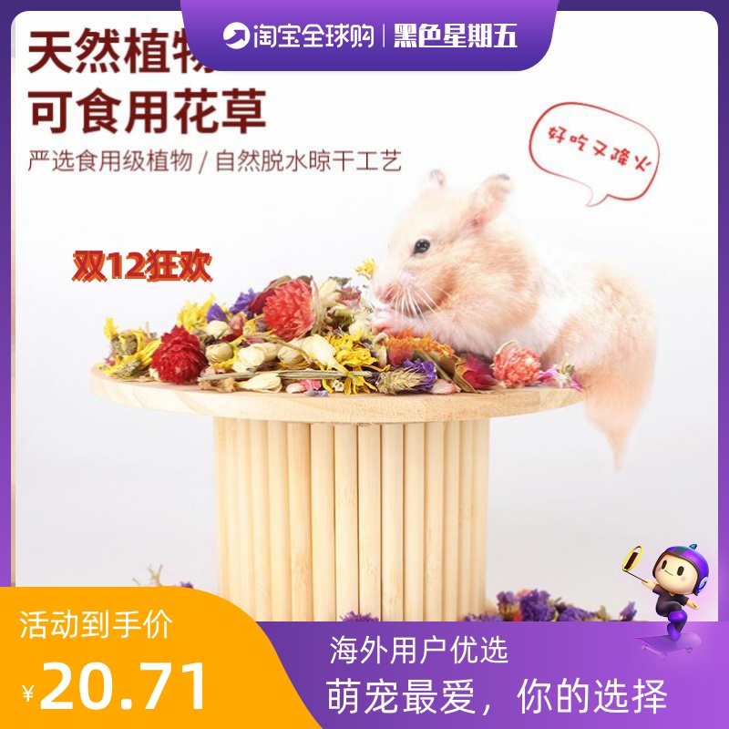 Summer pure flower bedding hamster deodorant bedding sawdust nest cage landscaping gold silk bear supplies decoration