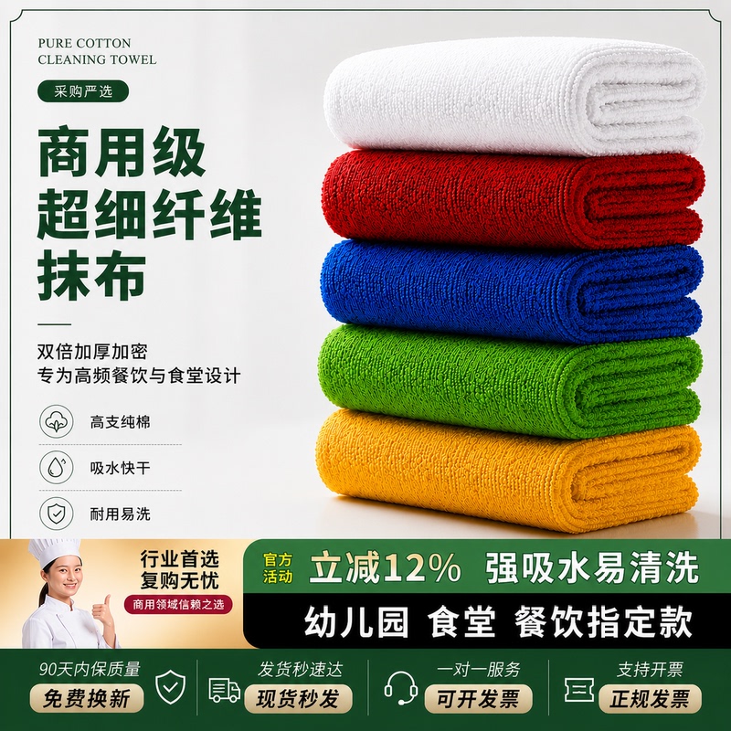 4D Color-Coded Cleaning Cloth Kitchen Towel Lint-Free Absorbent Towel Hotel Cleaning Cloth Kindergarten Towel Red Blue Green Thickened
