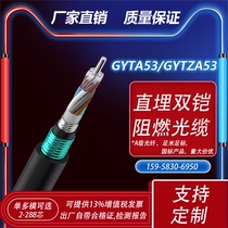 GYTA53-4A1a A1b outdoor multimode heavy sheathed optical cable GYTZA53-4 core flame-retardant optical cable