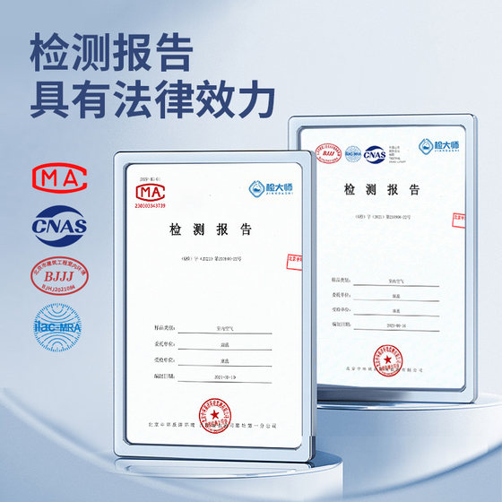 [Door-to-door formaldehyde testing] Master CMA National Professional Indoor Air Testing Beijing Shanghai Hangzhou Guangzhou