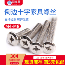 304 stainless steel inverted side cross flat head furniture screw M4M5M6M8 * 5x6x8x10x12x14x16-60