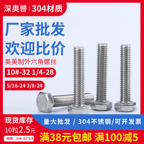 304 stainless steel Informed Outer Hexagonal fine tooth 10-32 Full tooth beauty Label bolt 3 8 5 16 1 4-28