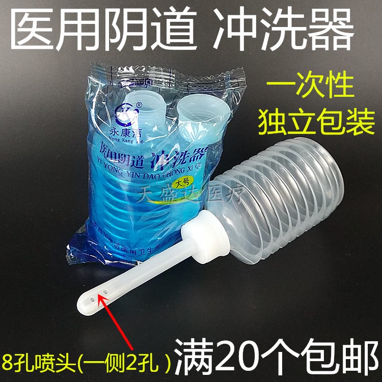 Medical vaginal flushing disposable women cleaning vaginal vagina private cleaning gynecology packaging