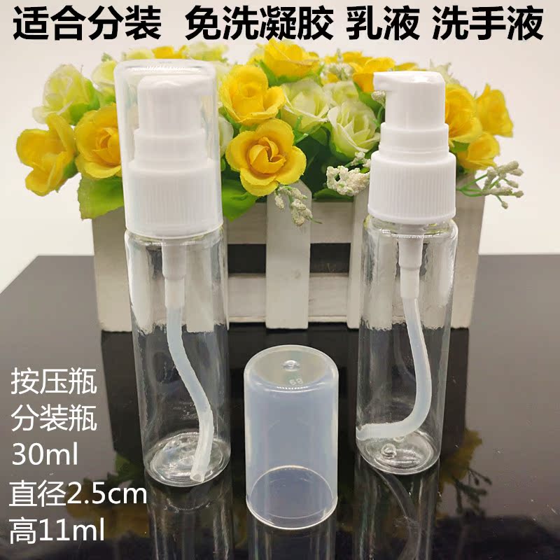 30ml press mouth lotion wash handliquid packaging bottle portable washing and disinfecting gel bottle
