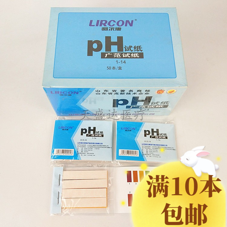 Lierkang PH test paper (extensive) 1-14 to test the pH of urine skin care products 80 pieces of this water quality amniotic fluid