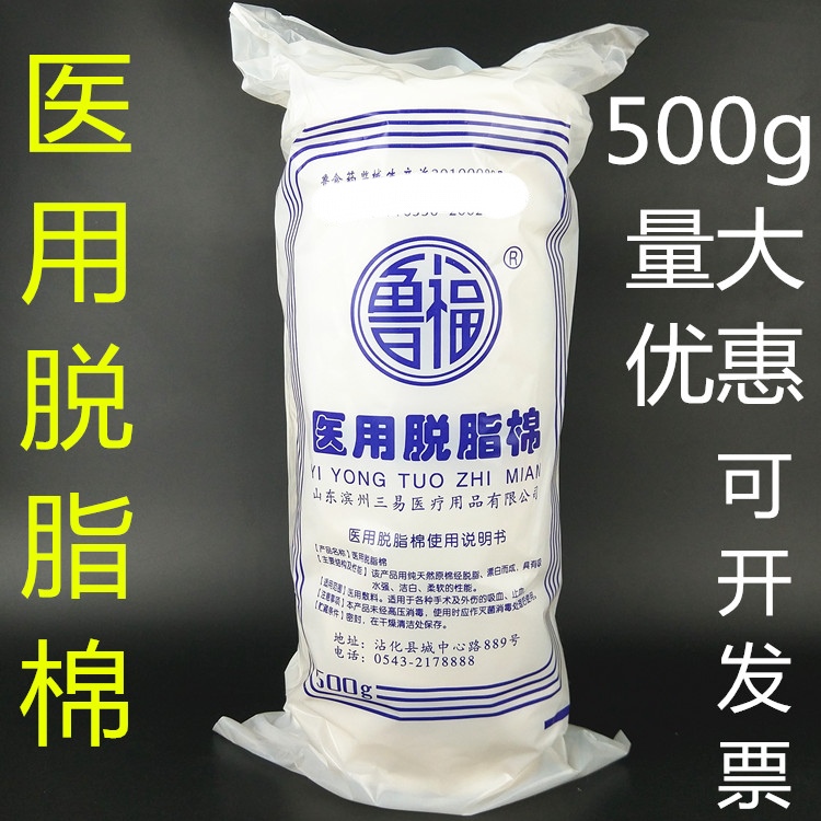 Medical skin - defective cotton - skin wound disinfecting and cleaning cotton - pack cotton - folding cotton 500g