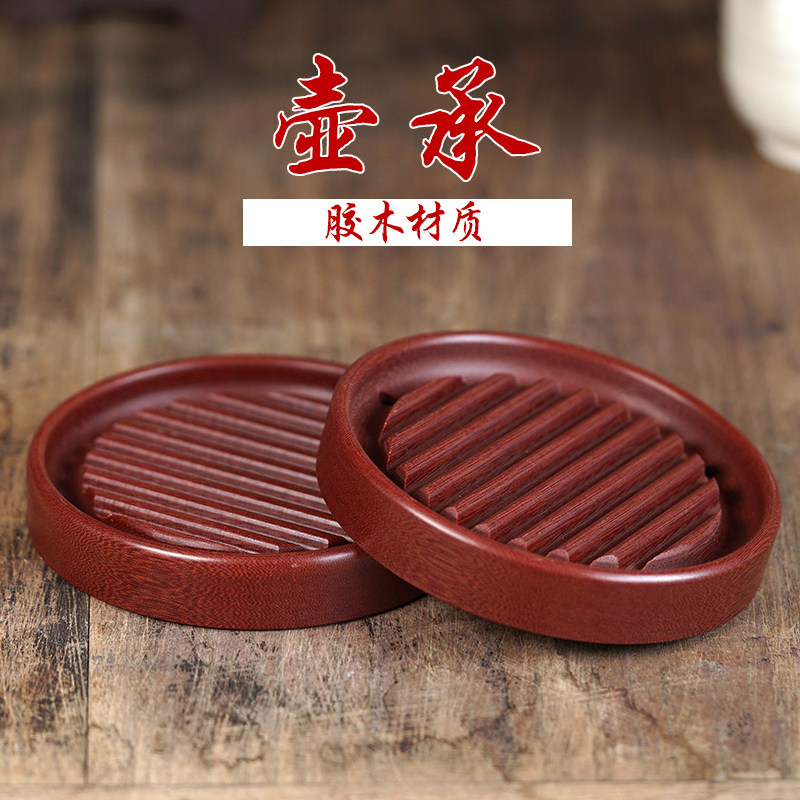 Small Tao Wang Electric wood pot bearing pot cushion Purple Sand Pot Glue Wood Raising Pot Mat Teapot Base Cup of Tea Road spare parts