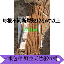 Chestnut Flower Fire Rope Mosquito Repellent Grass Rope Chestnut Flower Fire Rope Smoked Mosquito Smoky Mosquito 3 Roots RMB21 Solid Hair 5 Roots