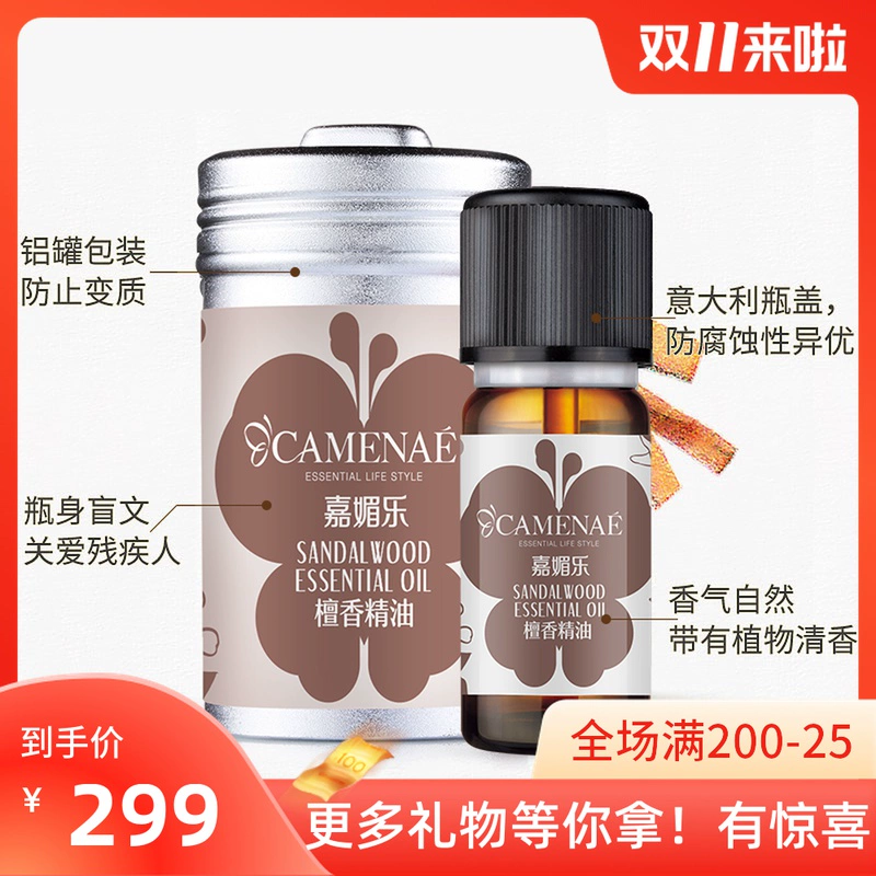 Tinh dầu gỗ đàn hương Jiameile 10ml làm mờ nếp nhăn, dưỡng ẩm và dưỡng ẩm chăm sóc da đơn tinh dầu quầy hàng chính hãng - Tinh dầu điều trị