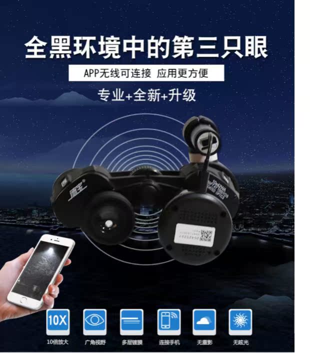 Cầm tay hồng ngoại cực rõ kính viễn vọng năng lượng cao HD lĩnh vực người lớn bộ chuyển đổi tầm nhìn ban đêm kính râm đặc biệt - Kính viễn vọng / Kính / Kính ngoài trời kính viễn vọng giá rẻ