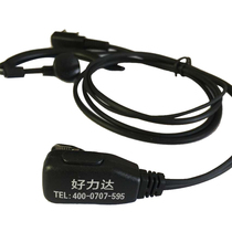 Intercom headset headset telephone Intercom headset cable Universal high-grade ear-mounted small machine ear cable