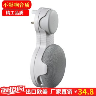 Soporte de almacenamiento de pared para altavoz inteligente google home mini (nest mini)