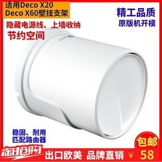 Soporte de almacenamiento en pared para sistema tp-link deco x20 x60 wifi6 mesh wifi