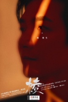 Out of Wuhan Chen Chu Sheng March 30 380 Even sitting